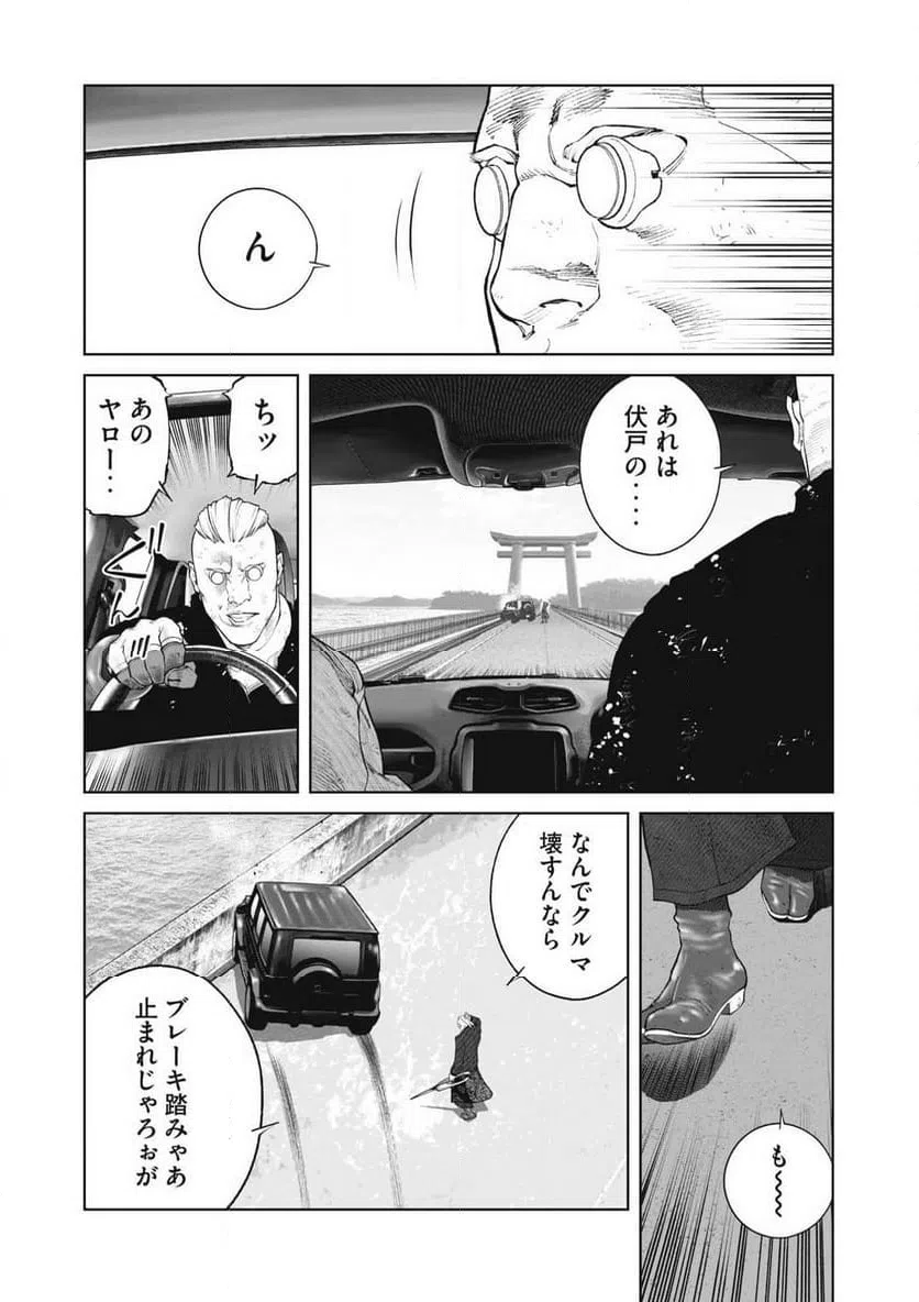 ページ 7 — 第105話