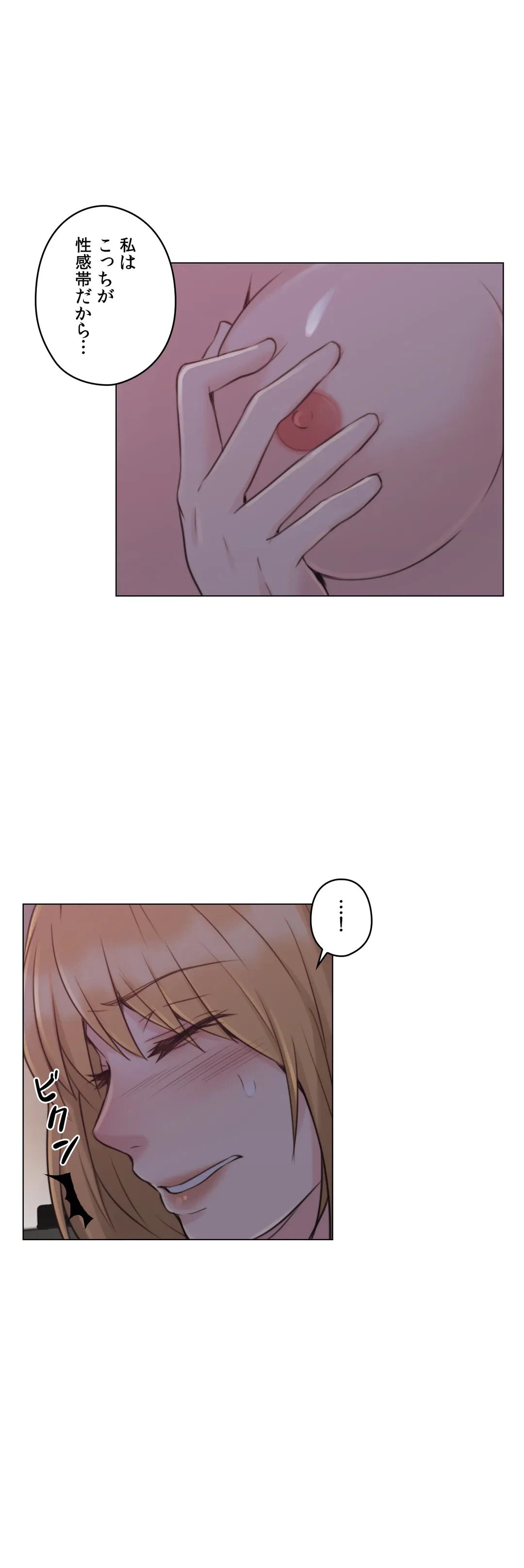 ページ 12 — 第49話