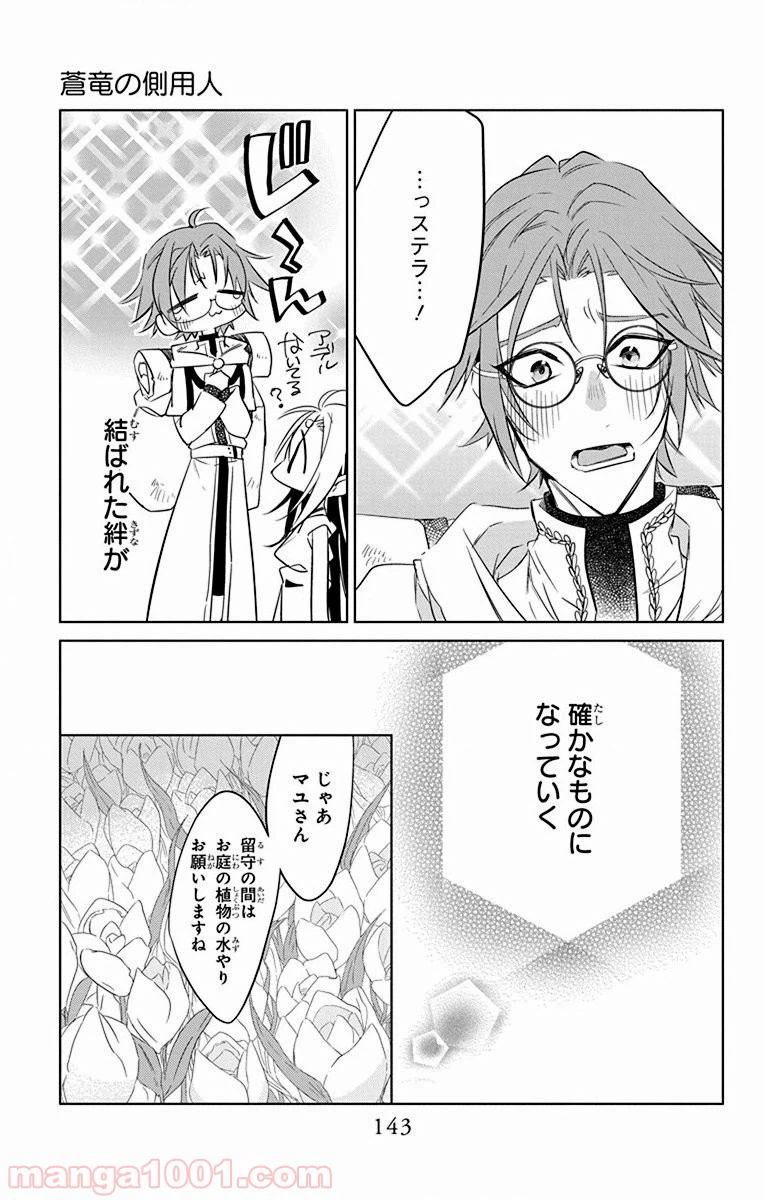 ページ 18 — 第39話