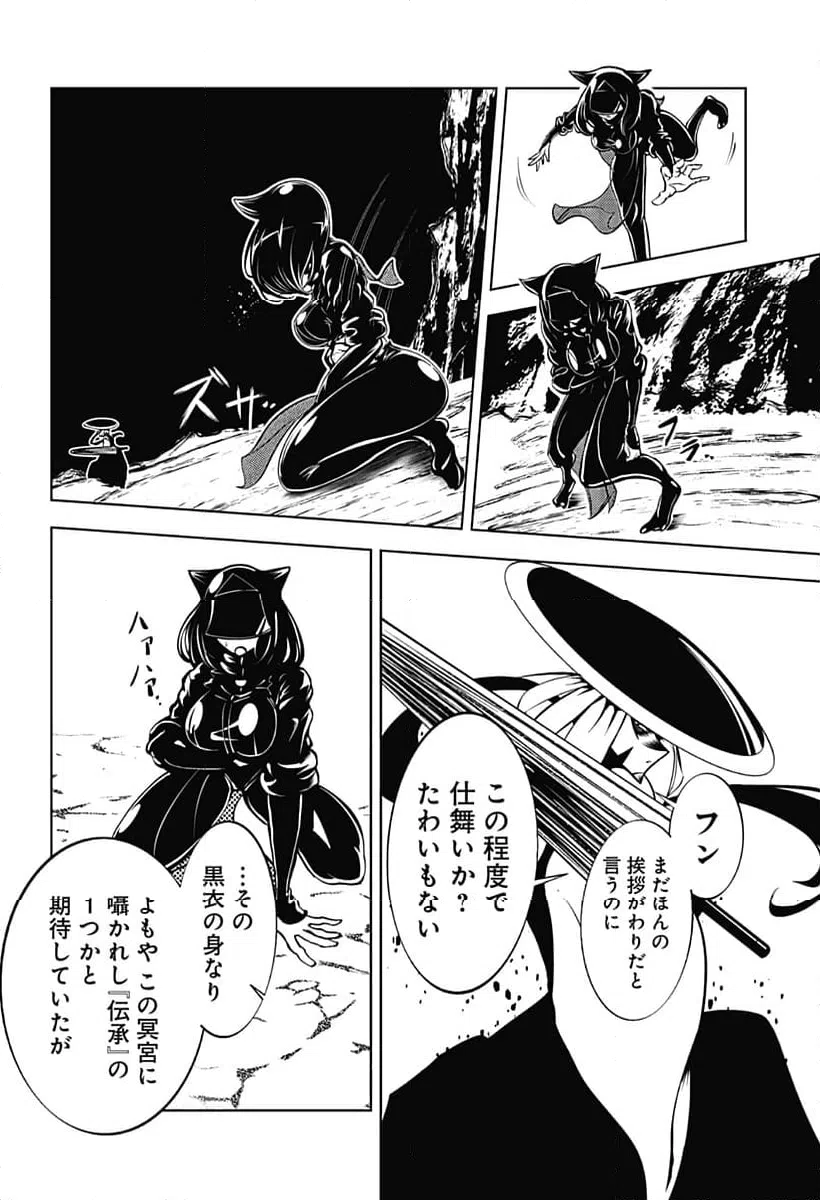 ページ 12 — 第16話