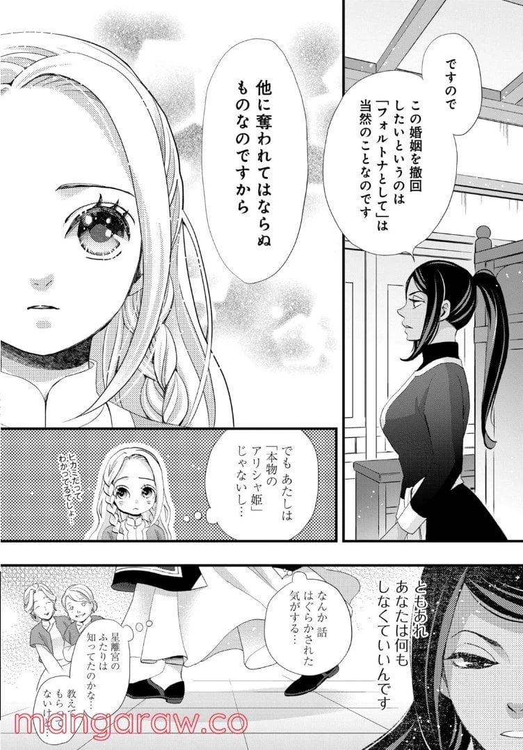 ページ 8 — 第19.1話