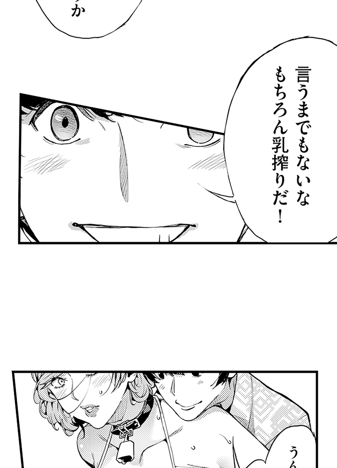 ページ 43 — 第11話