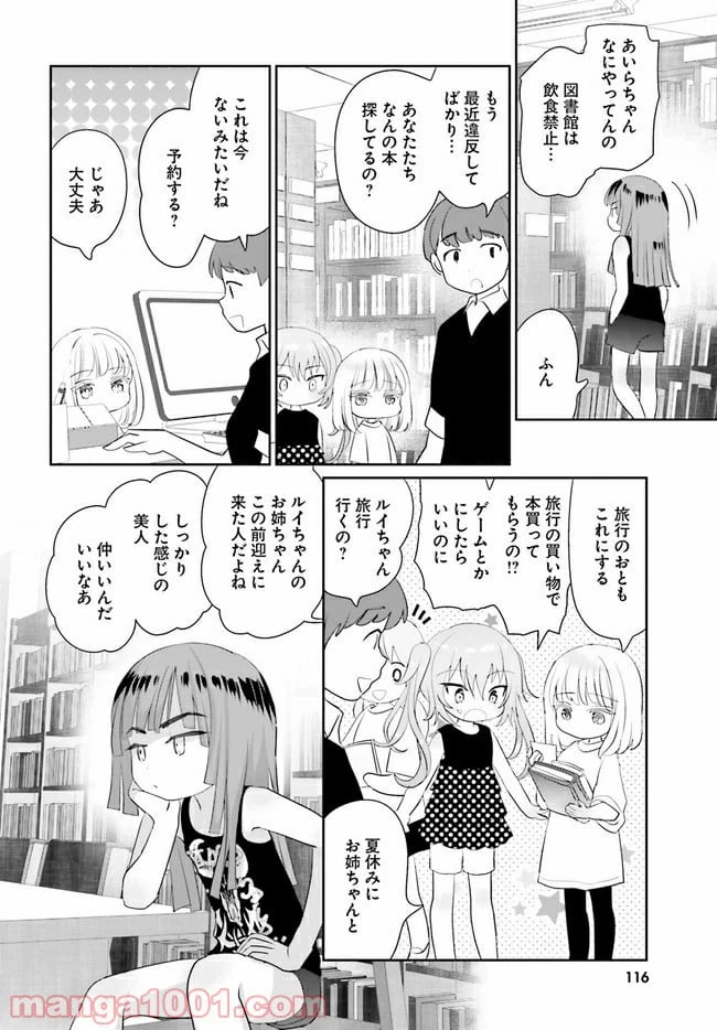 ページ 4 — 第11話