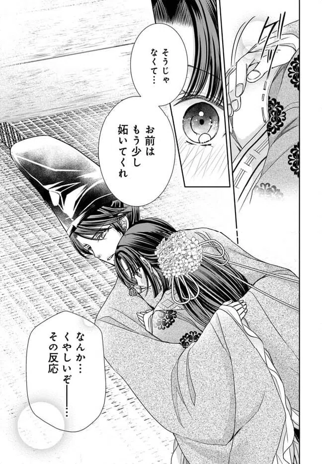 ページ 11 — 第26.2話