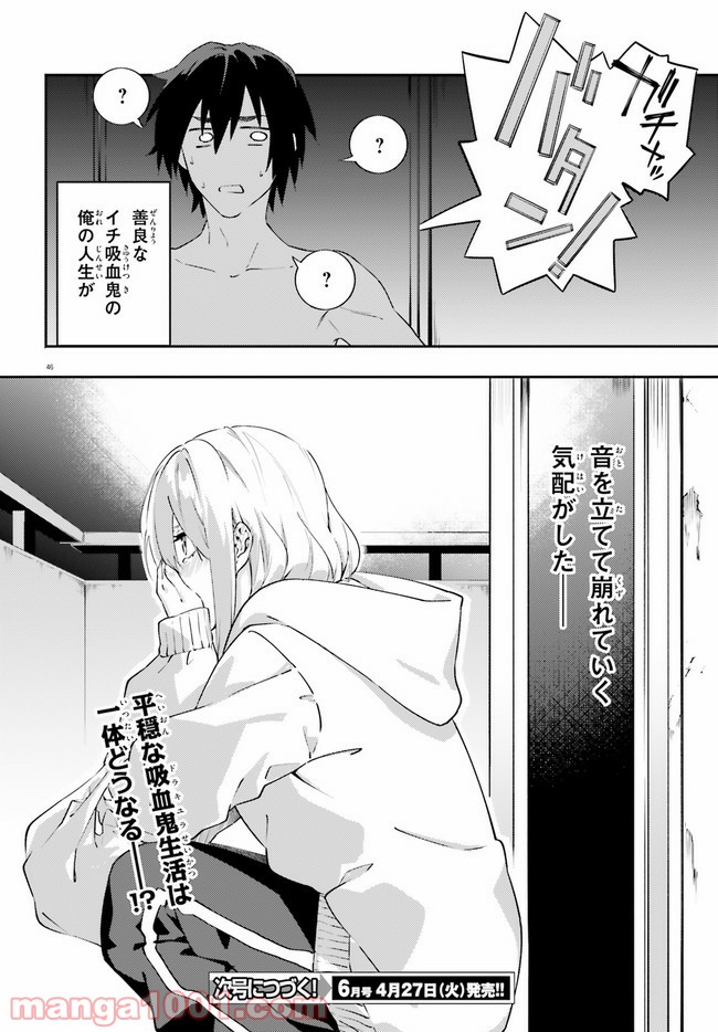 ページ 45 — 第1話