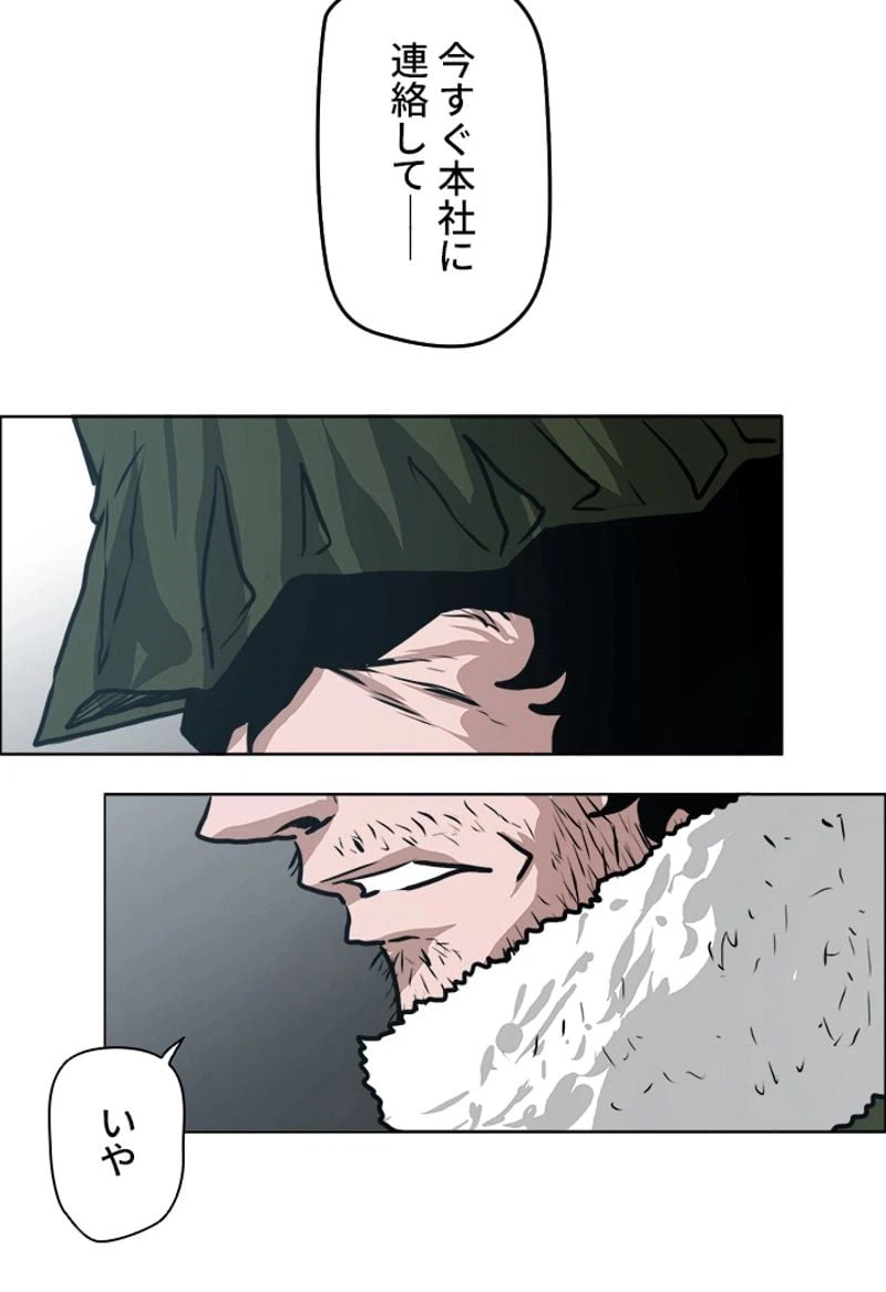 ページ 19 — 第134話