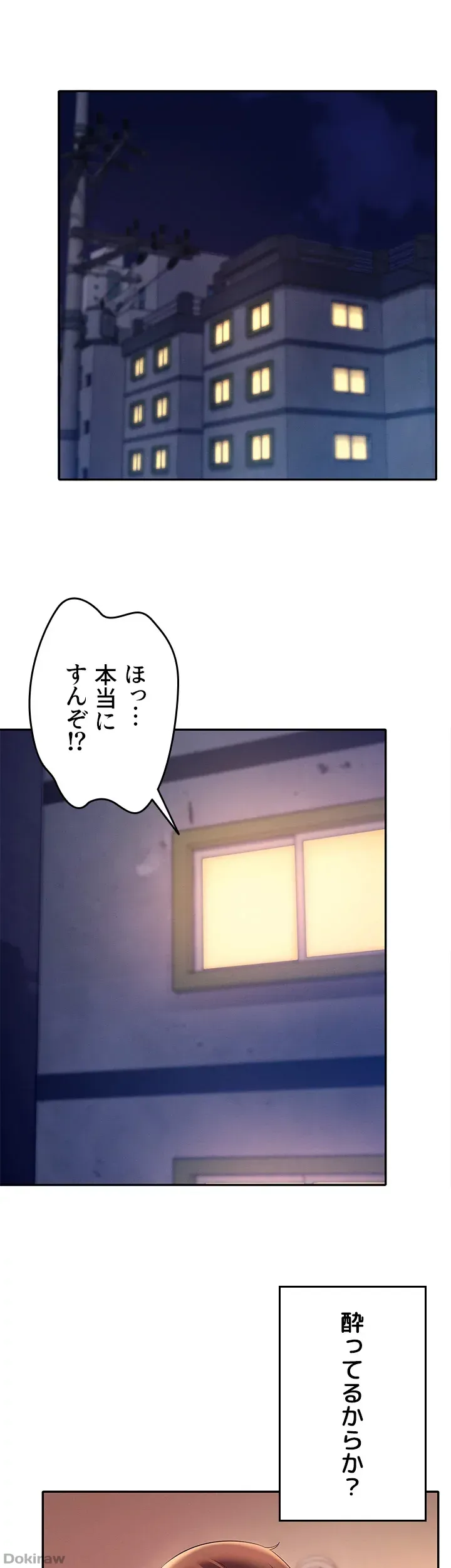 ページ 5 — 第29話