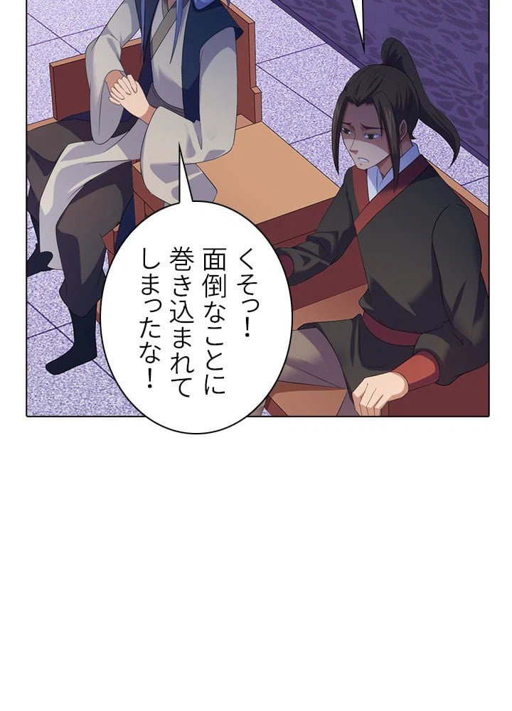 ページ 4 — 第49話
