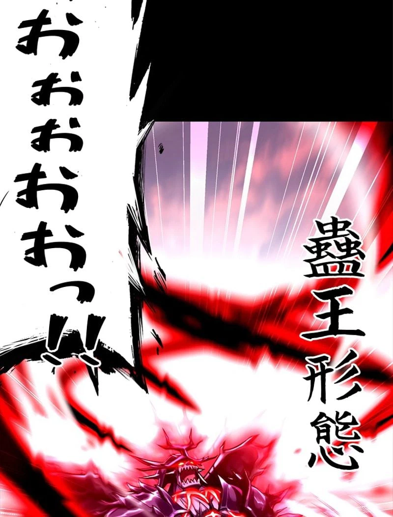 ページ 29 — 第263話
