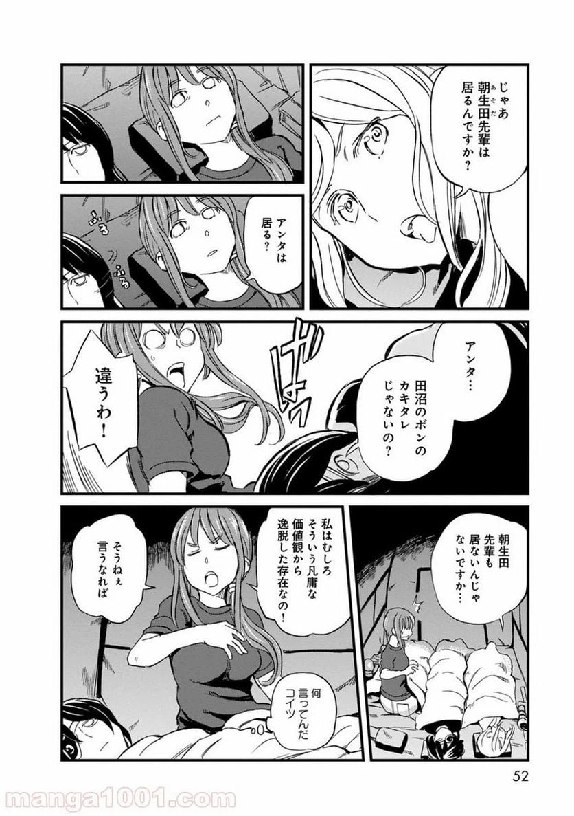 ページ 18 — 第17話