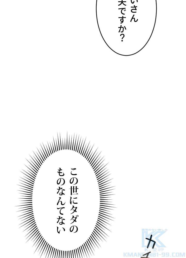 ページ 5 — 第2話