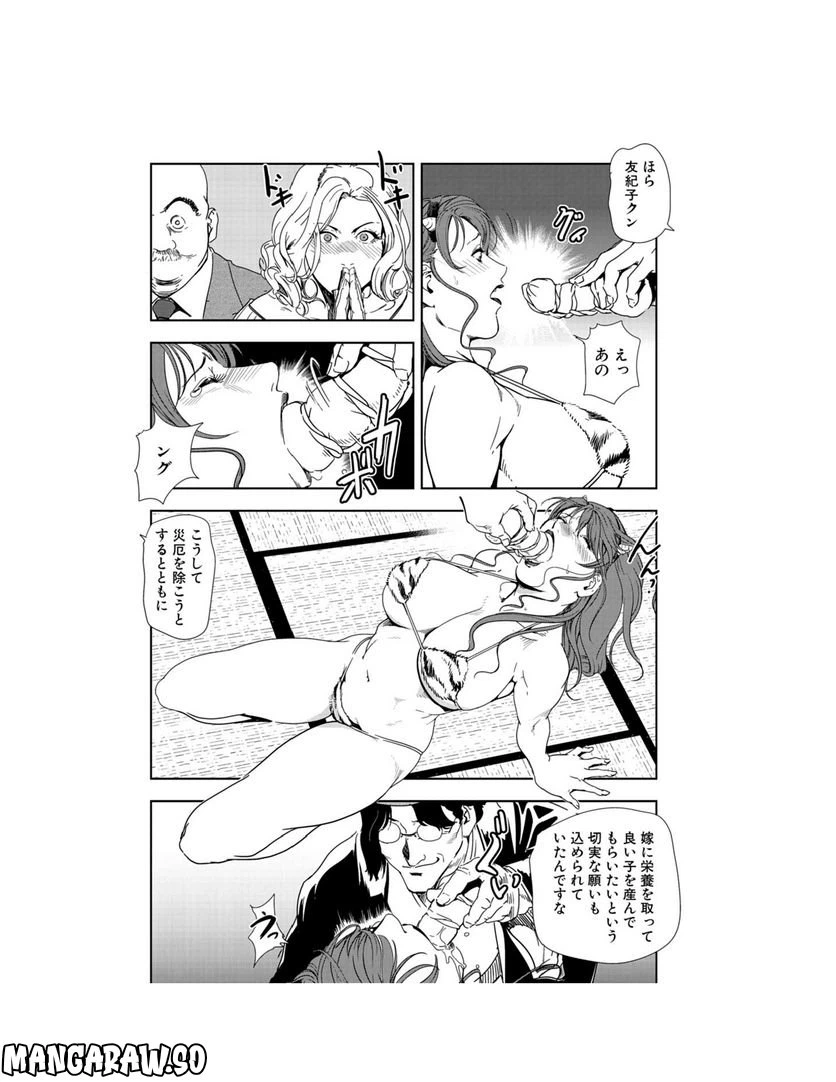 ページ 26 — 第82話