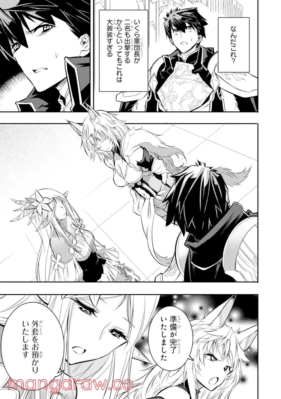 ページ 7 — 第2.3話