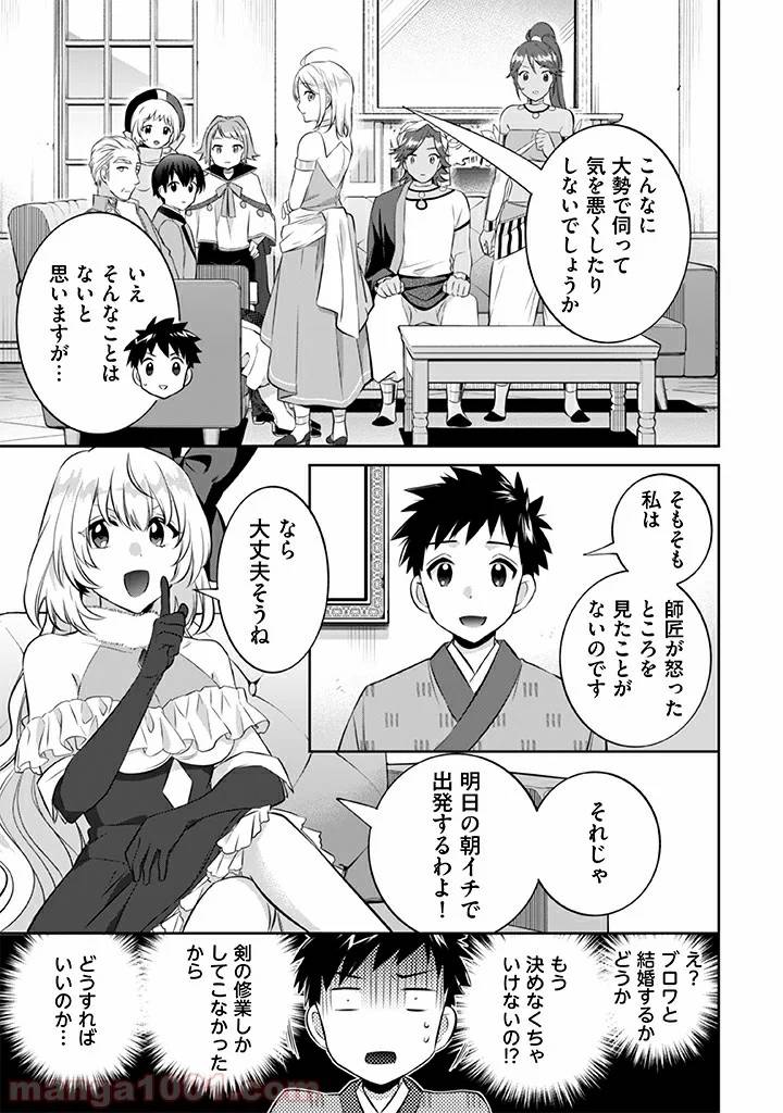 ページ 15 — 第20話