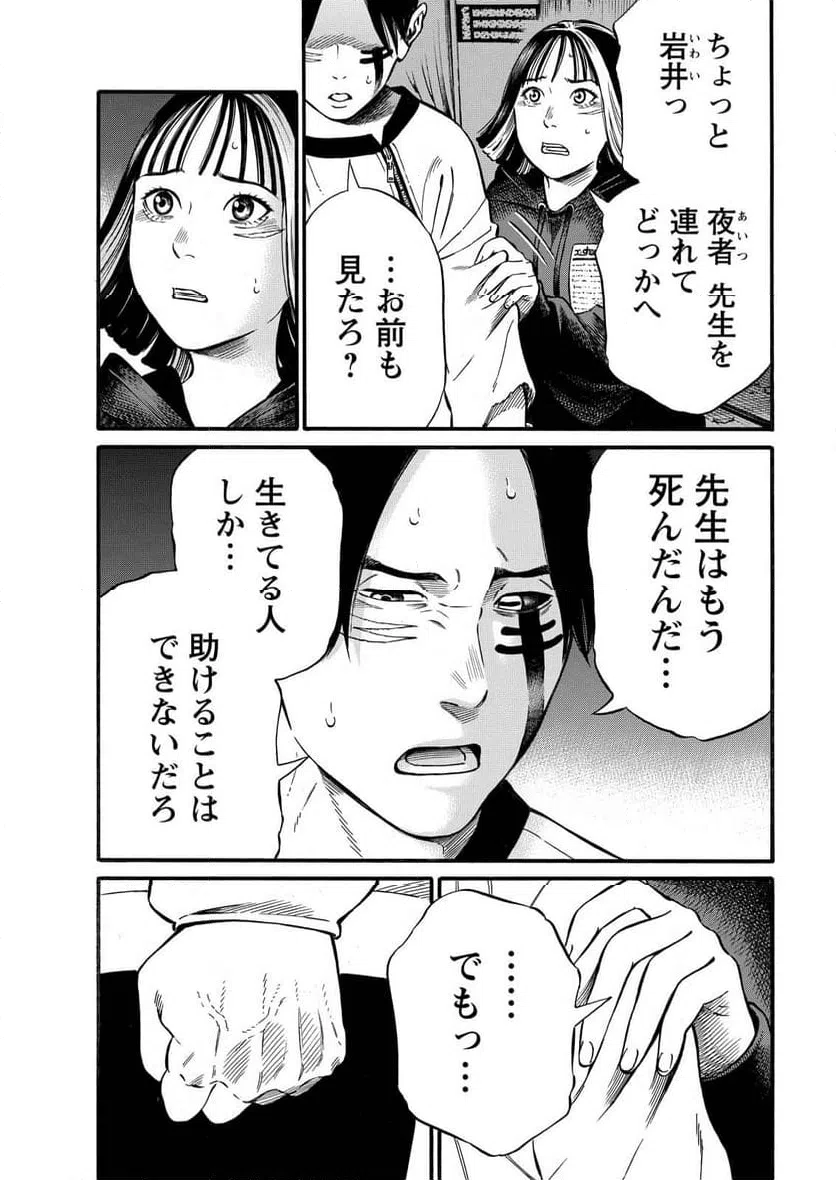 ページ 7 — 第17話