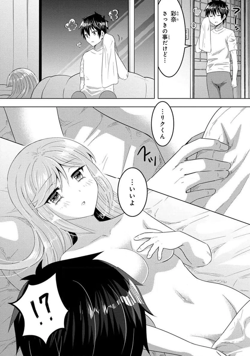 ページ 10 — 第13.1話