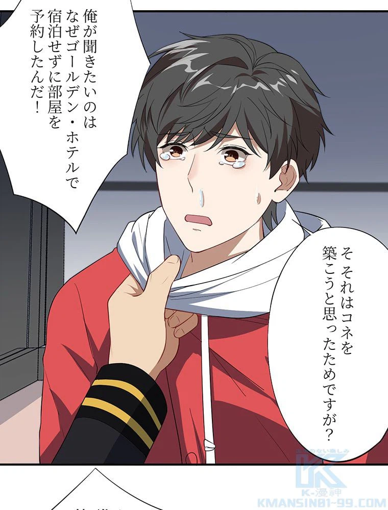 ページ 35 — 第14話