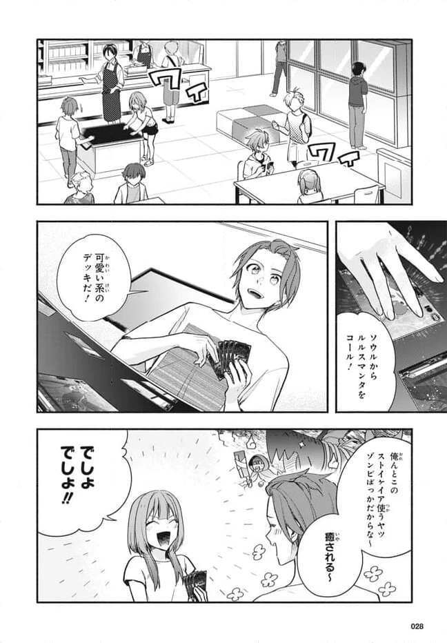 ページ 9 — 第12.1話