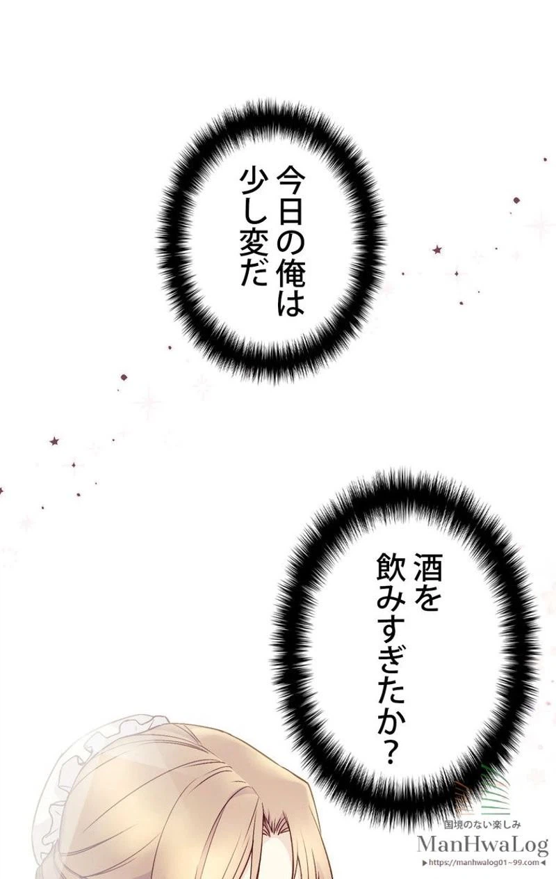 ページ 16 — 第16話