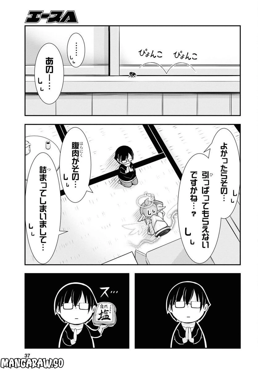 ページ 18 — 第1話