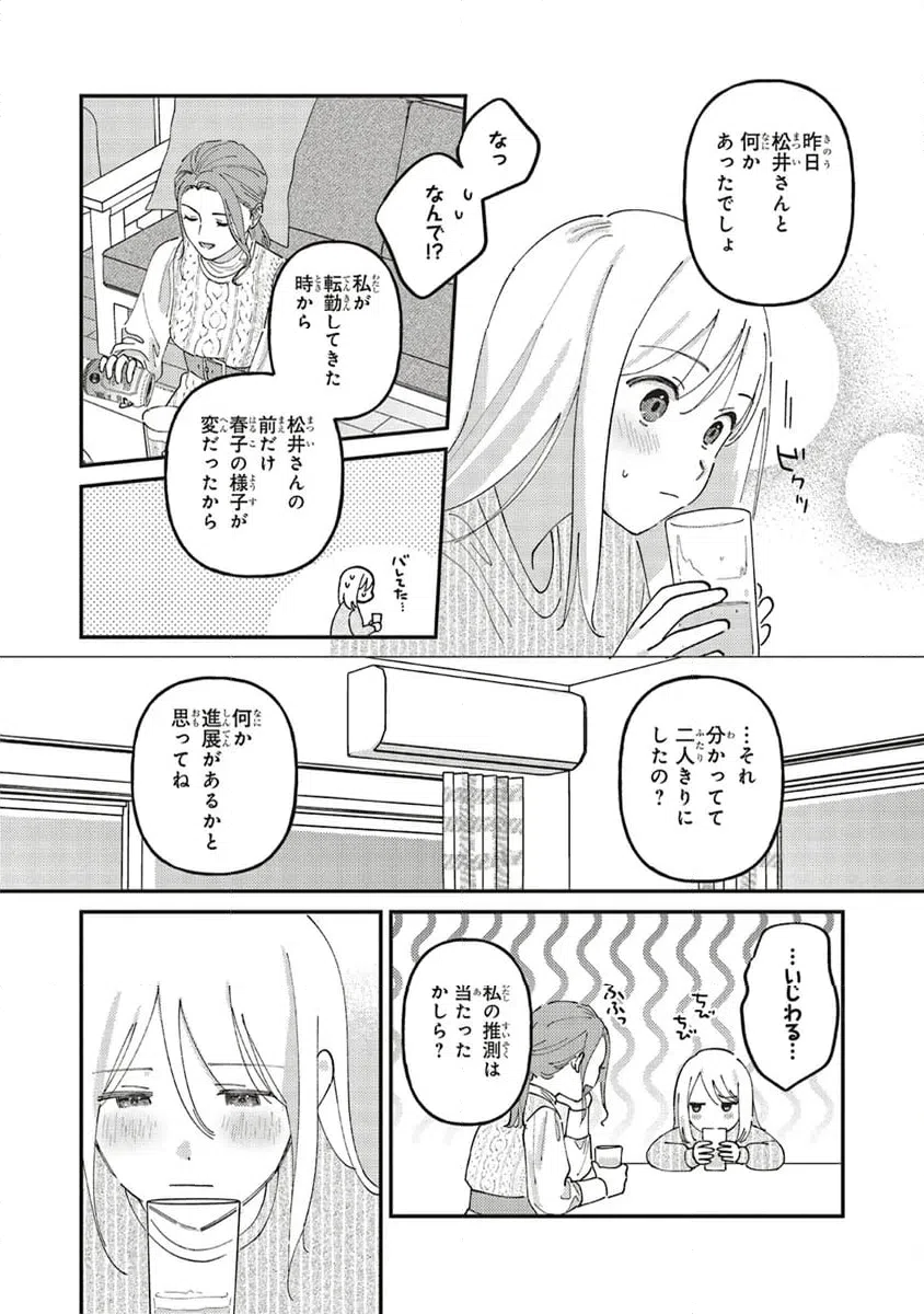 ページ 5 — 第12.1話
