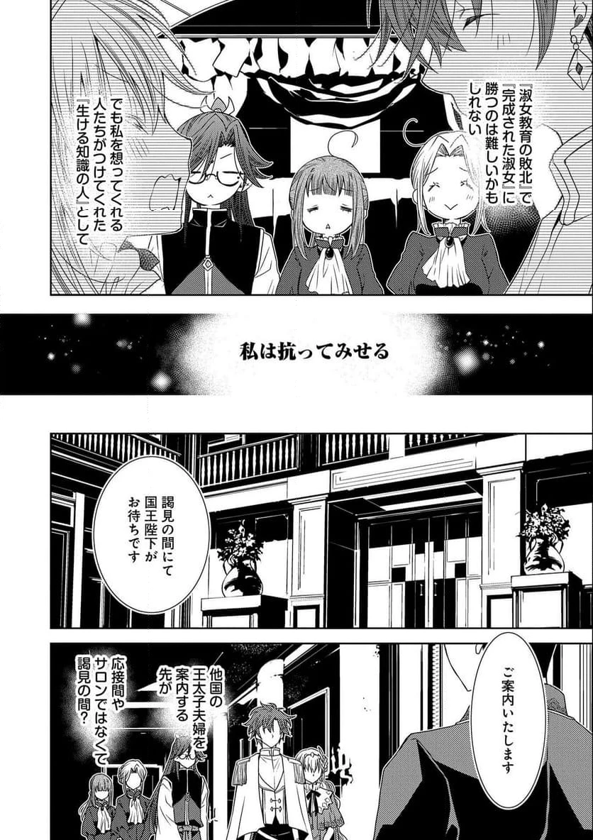 ページ 18 — 第19話