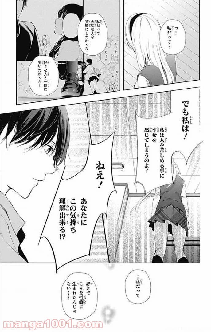 ページ 13 — 第25話