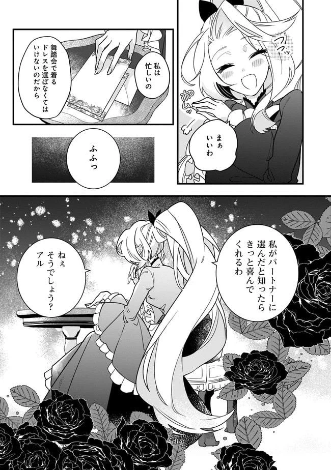 ページ 12 — 第5.2話
