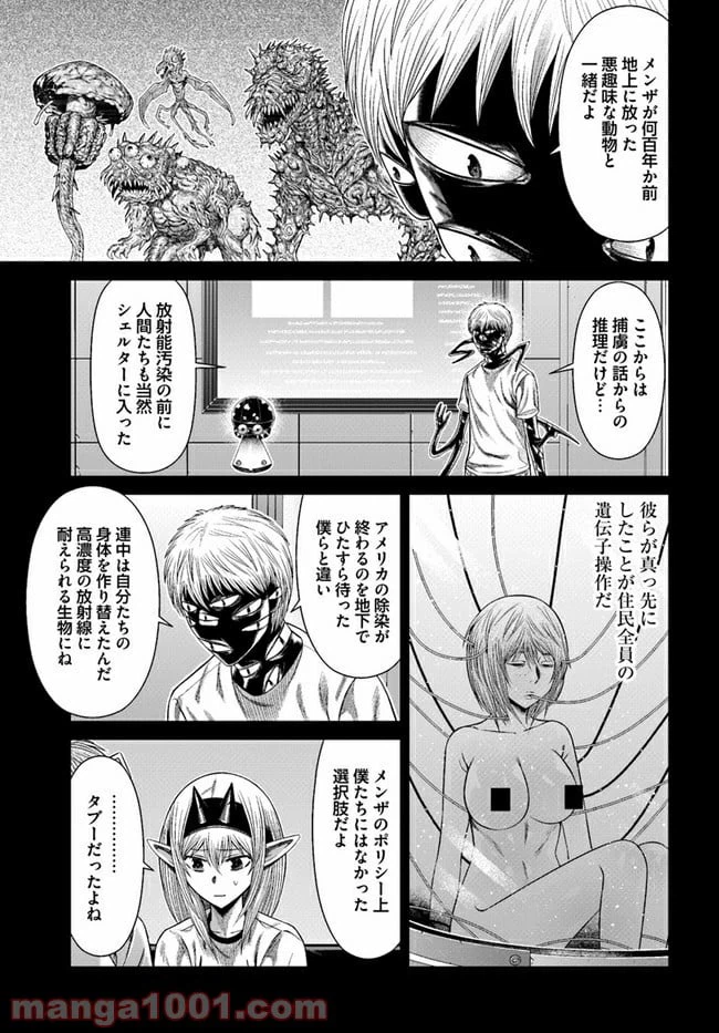 ページ 5 — 第10話