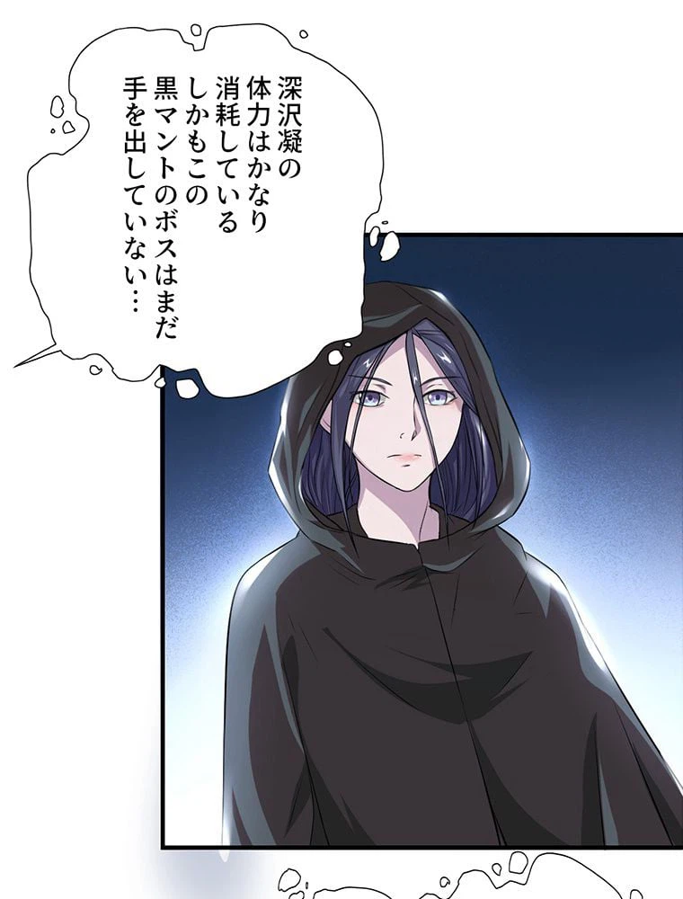ページ 39 — 第33話