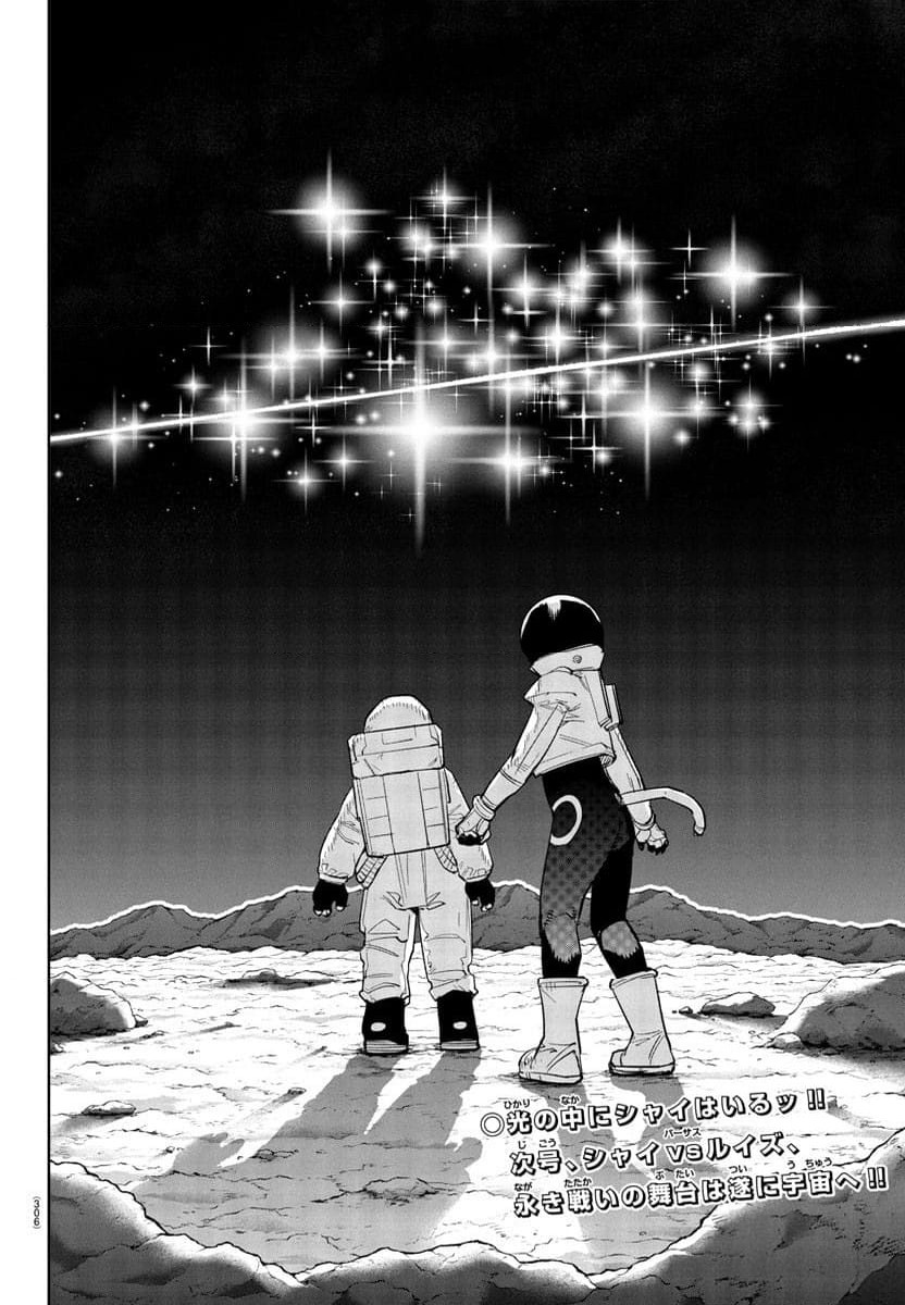 ページ 20 — 第266話