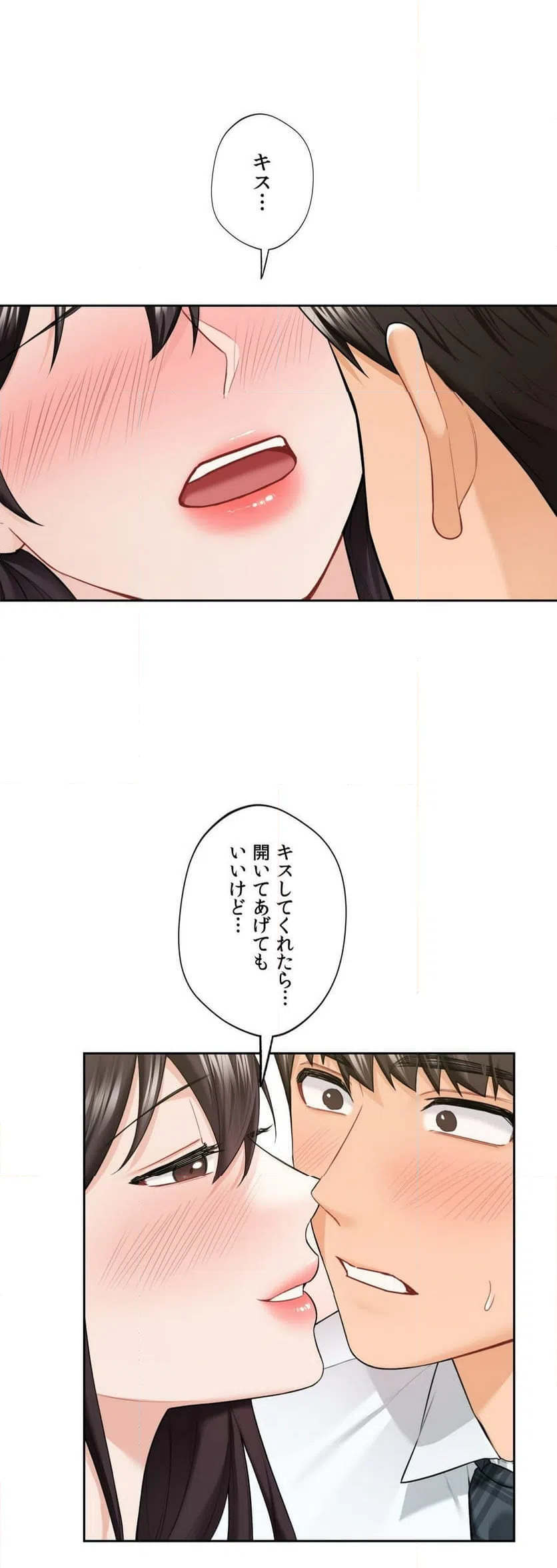 ページ 8 — 第53話