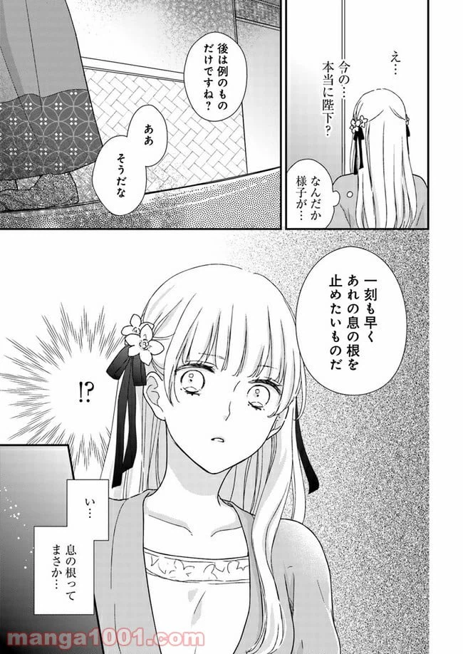 ページ 15 — 第3.1話
