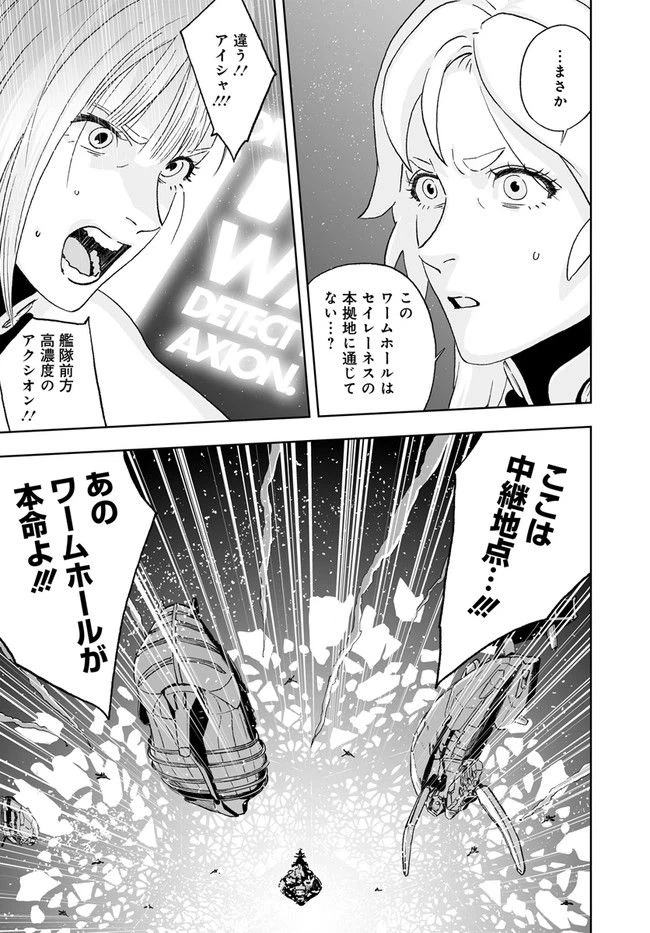 ページ 7 — 第27話