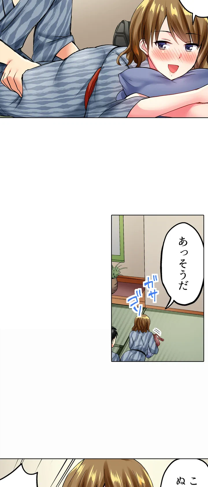 ページ 23 — 第1話