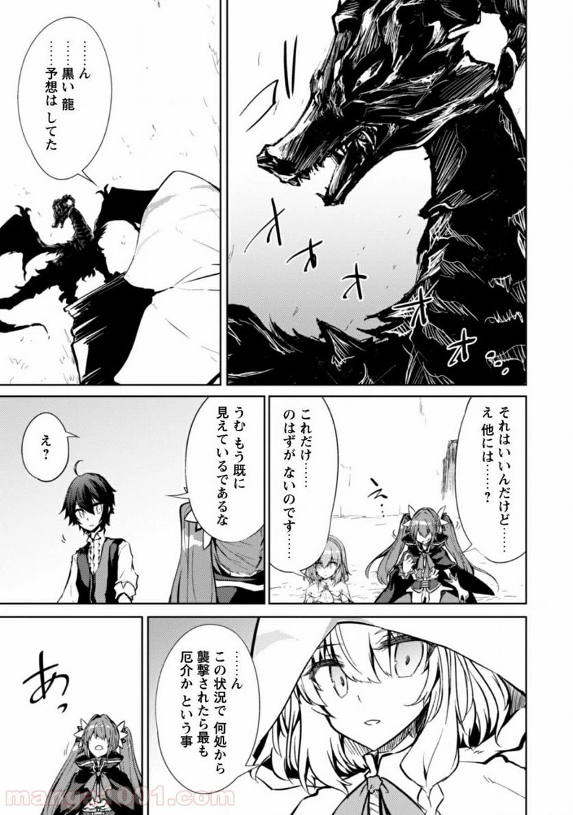 ページ 14 — 第18話