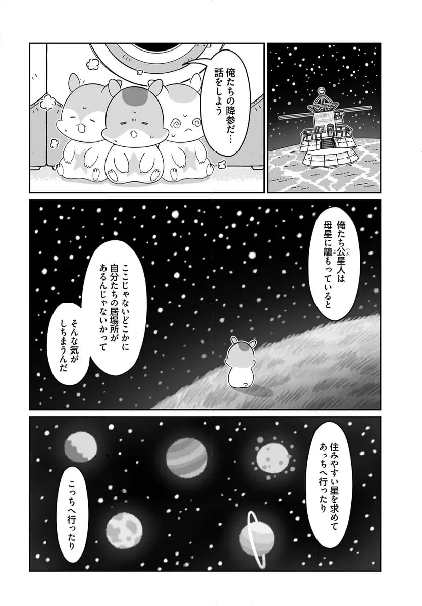 ページ 15 — 第23話