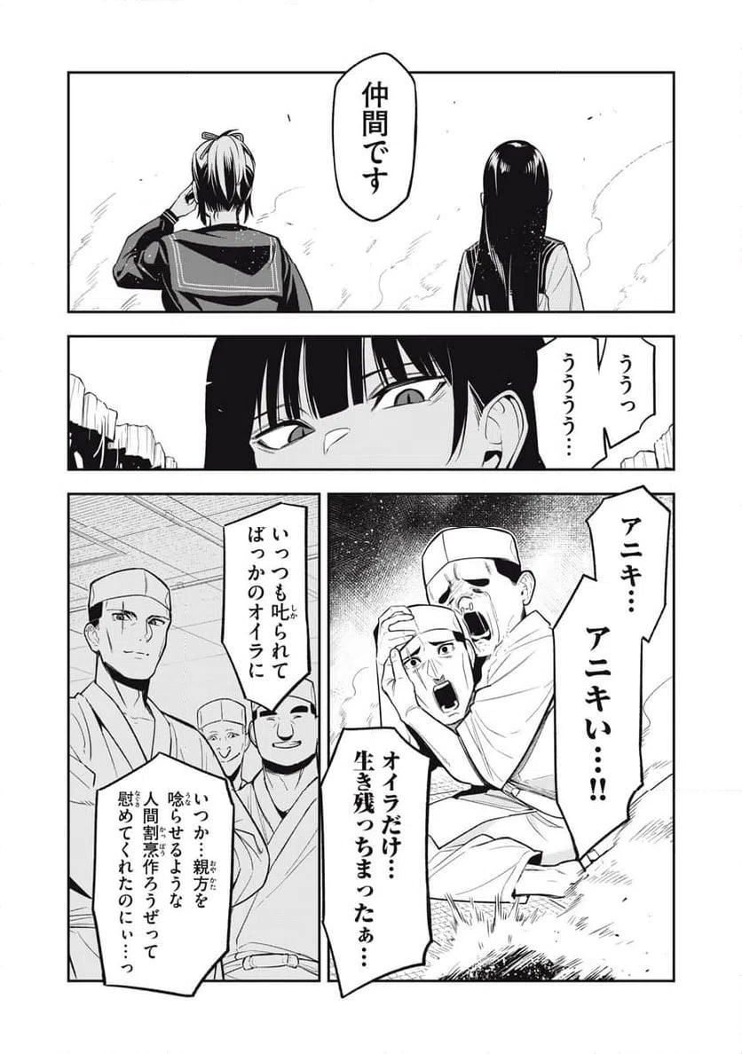 ページ 9 — 第14話