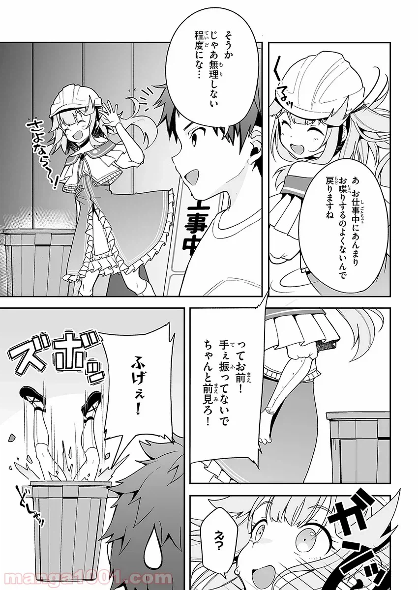 ページ 29 — 第3話
