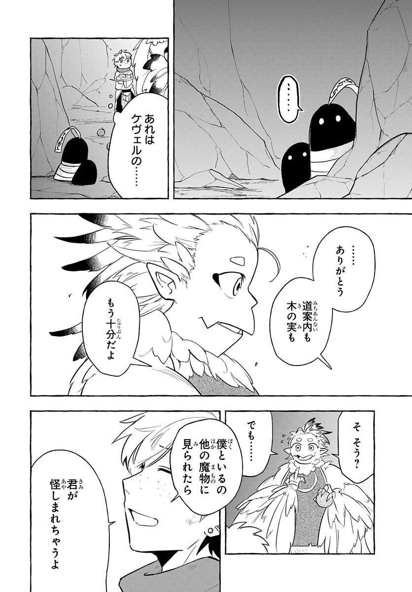 ページ 36 — 第6話