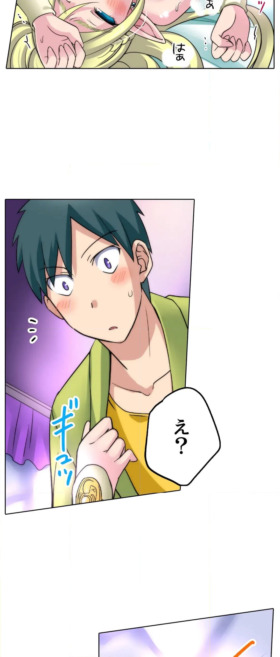 ページ 18 — 第5話