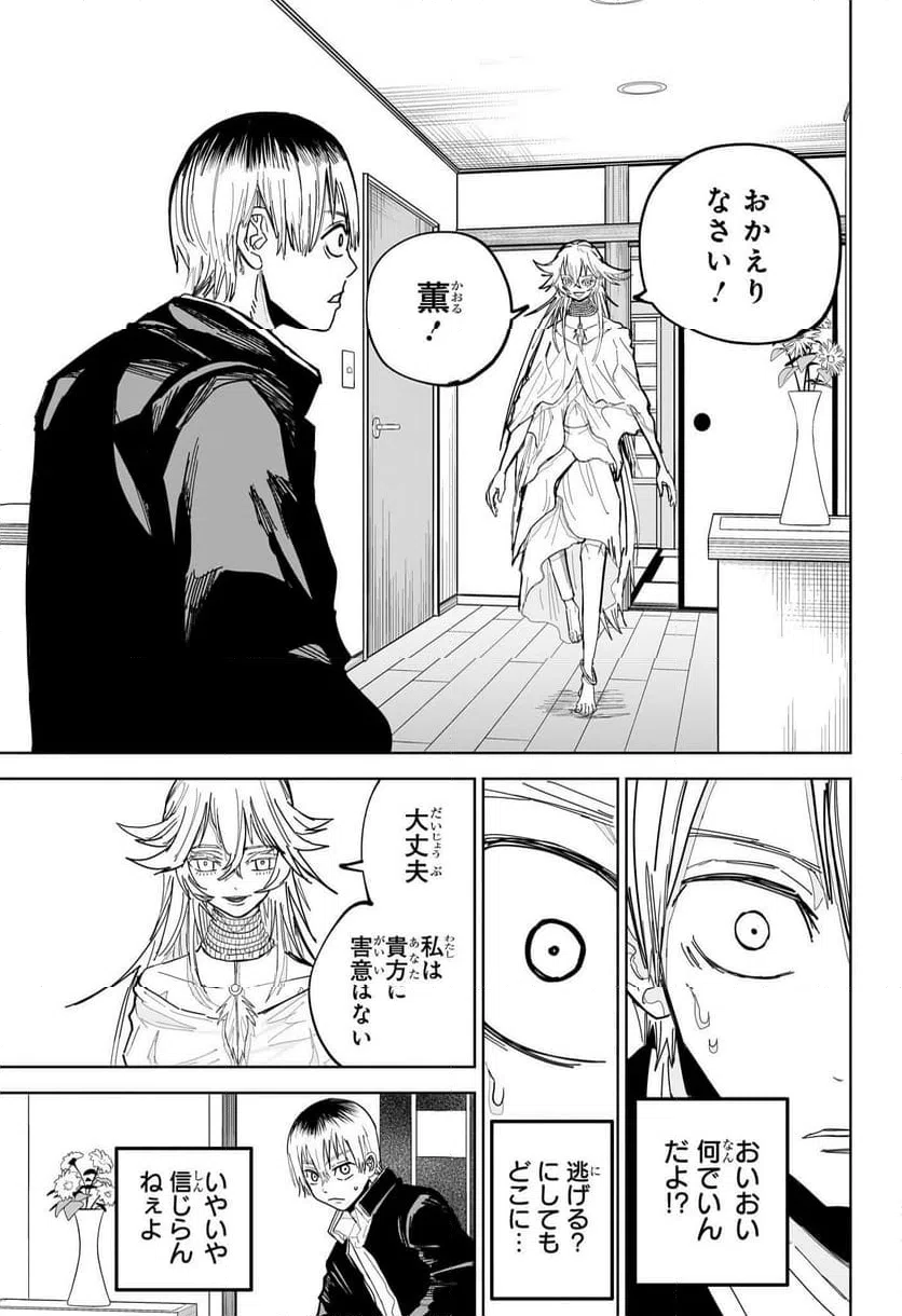ページ 7 — 第18話