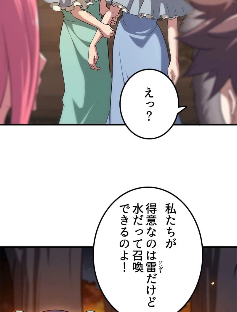 ページ 13 — 第72話