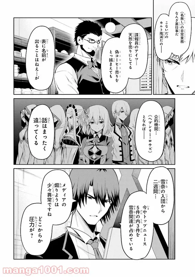 ページ 4 — 第19.1話