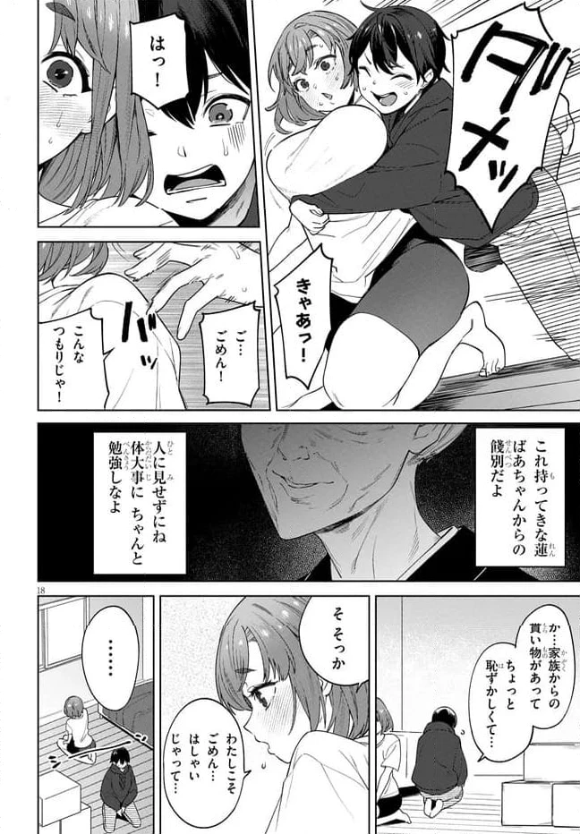 ページ 18 — 第1話