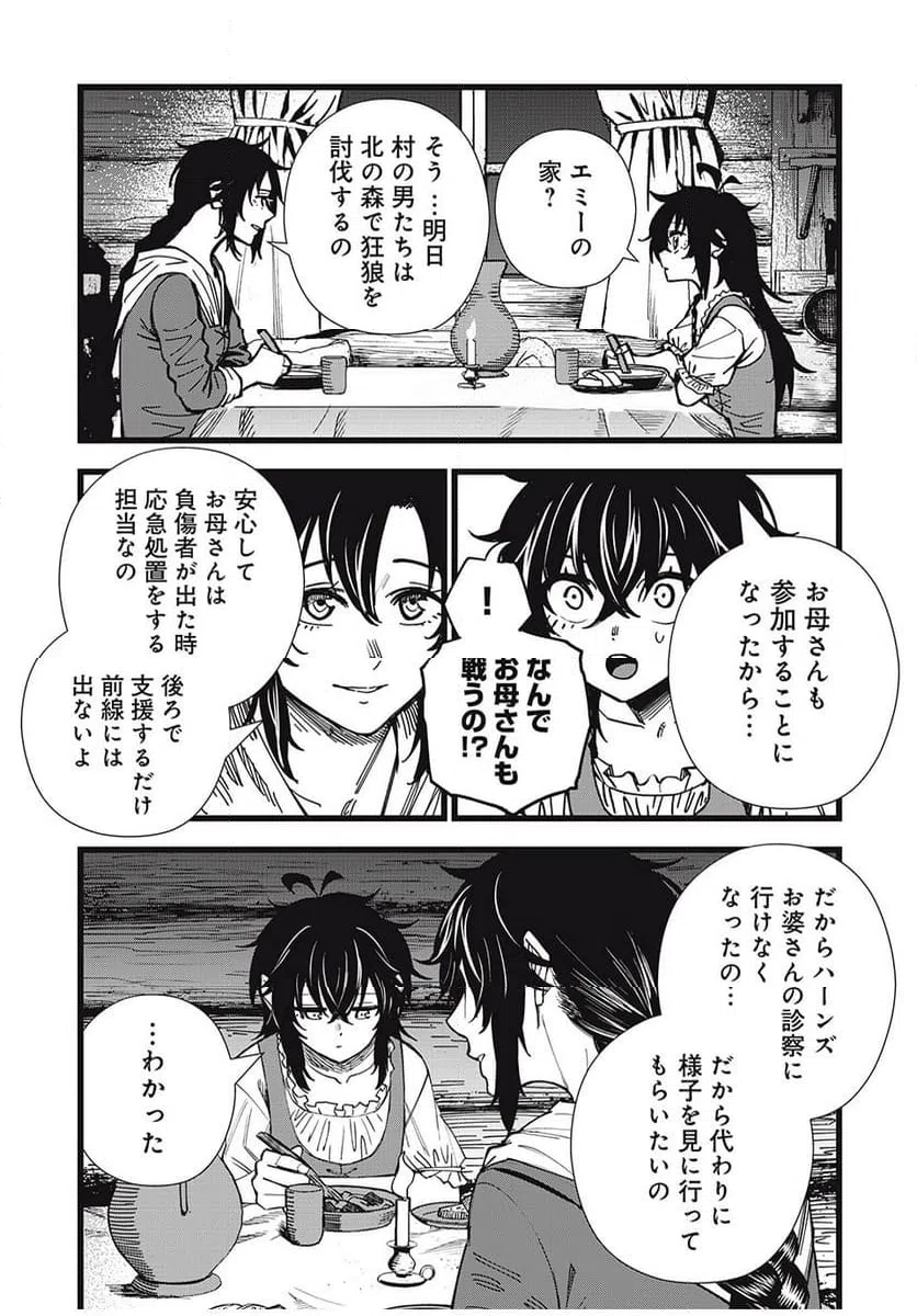 ページ 12 — 第33話