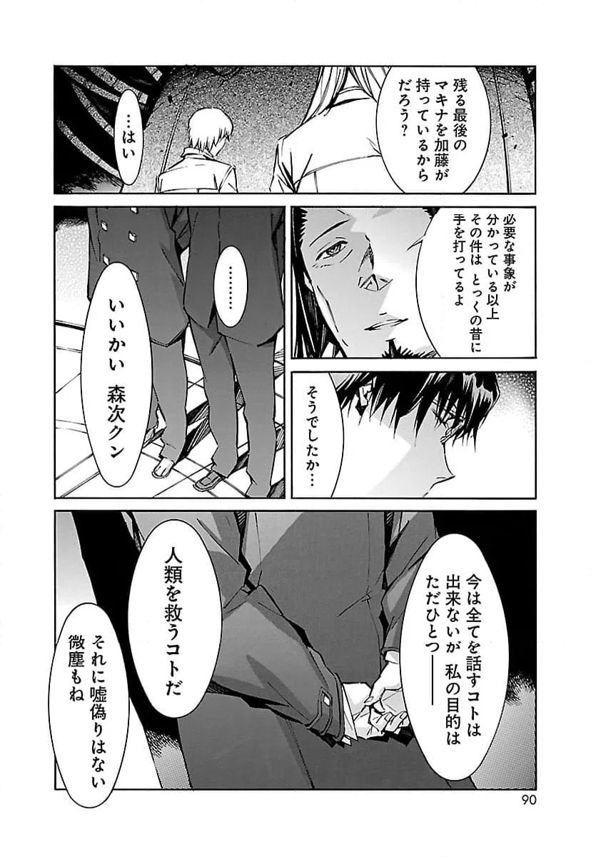 ページ 38 — 第52話