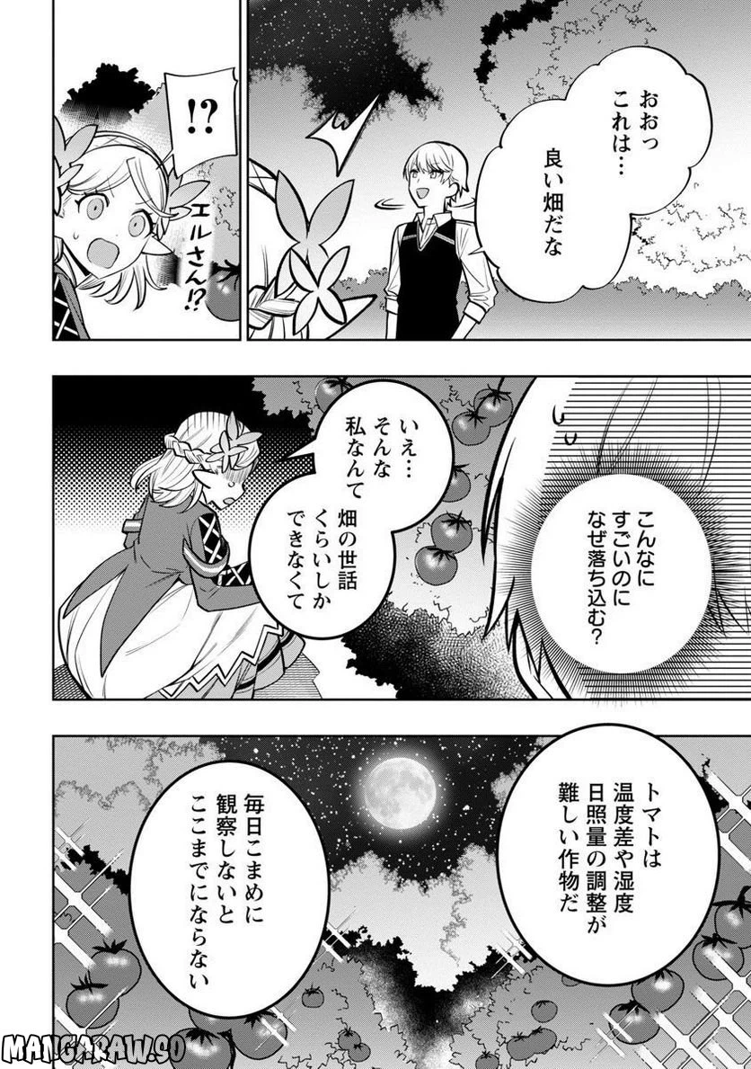 ページ 18 — 第10話