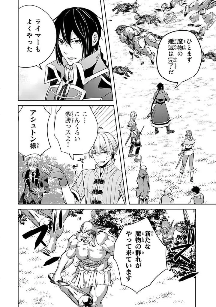 ページ 7 — 第25.3話