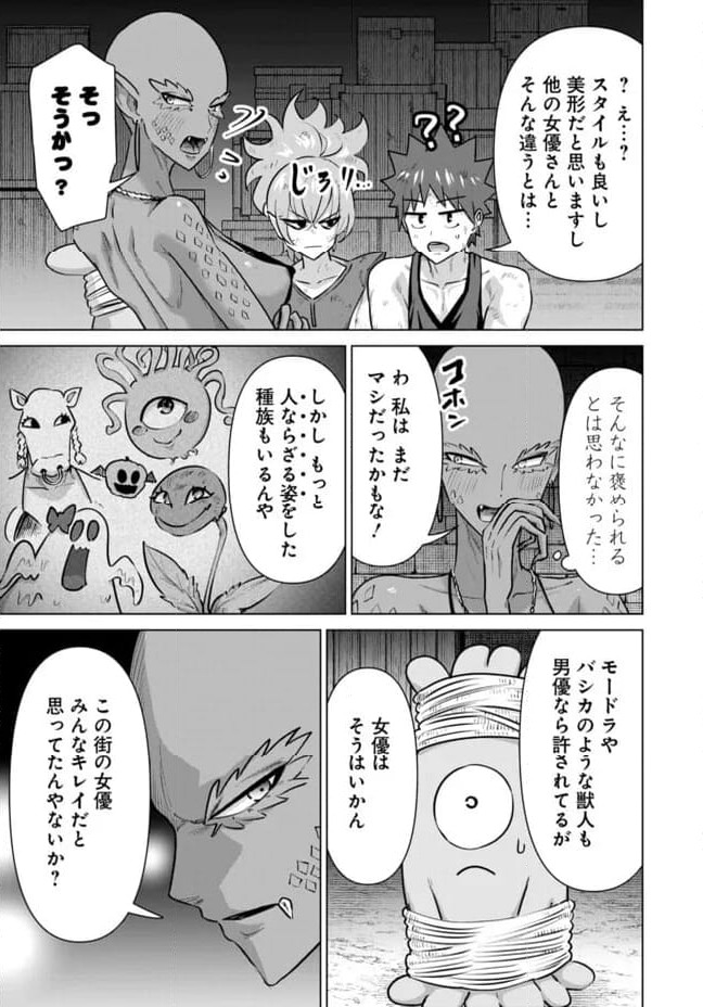 ページ 11 — 第60話